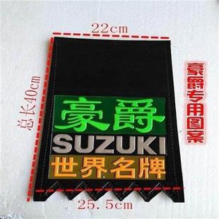 摩托车配件电动助力踏板车通用型加厚前后轮胎档泥皮档水皮档泥板