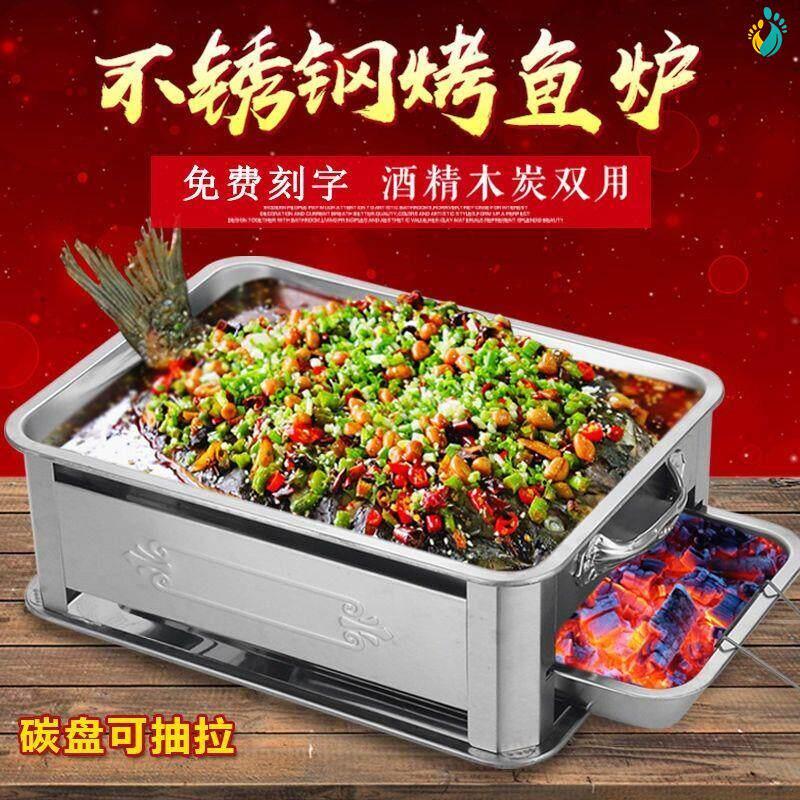 烤鱼火锅一体锅专用锅烧