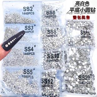 大王扇平底透明白色水钻美甲饰品玻璃水晶配件彩钻哭娃贴钻材料包