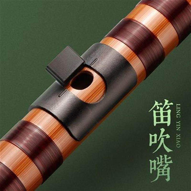伶吟初学零基础笛子助吹器竹笛横笛初学吹嘴辅助入门配件演奏笛子