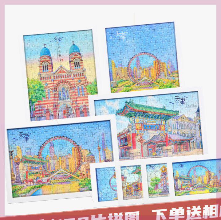 天津特色景点城市旅游纪念品小礼物手绘风景装饰摆件成人手工拼图