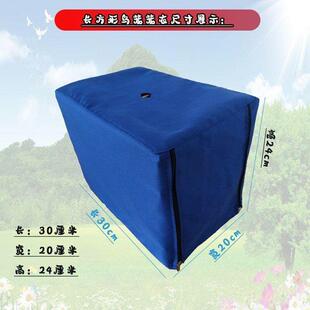 方笼笼衣方形笼衣笼罩遮阳布长笼笼衣长方形笼衣罩布鸟笼配件绣眼