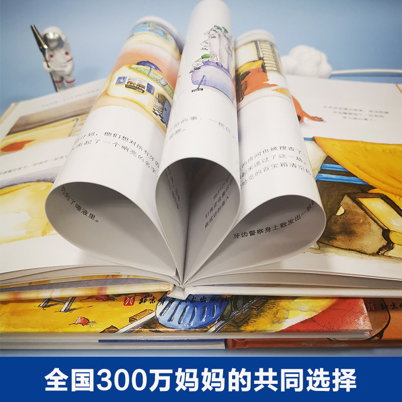 牙齿大街的新鲜事