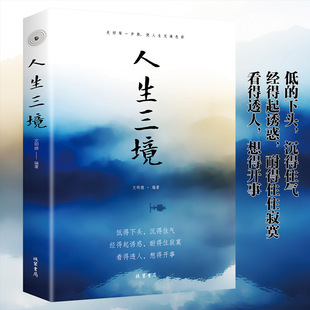 格局 正版 逻辑思维 眼界 思维决定出路 卡耐基 初心 全球各界成功人士都在遵循秘密 修养心灵青春文学小说励志畅销书籍