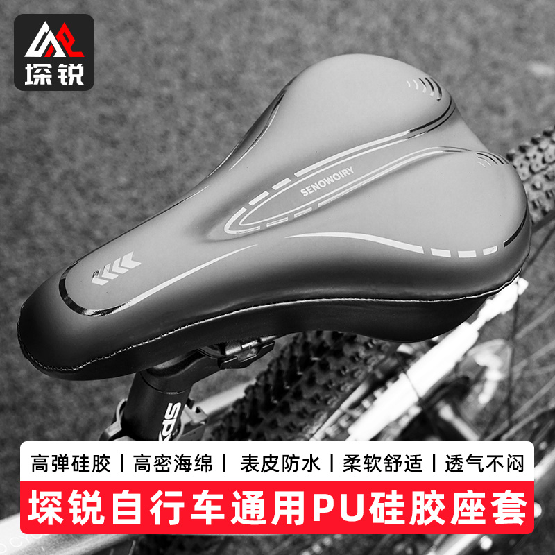 自行车坐垫套防水座套防屁股痛超软加厚山地车座椅公路车骑行配件