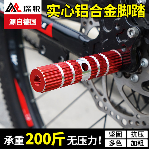 自行车后轮脚踏板山地车放脚载人