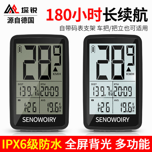 自行车无线 线码表公路山地车里程表骑行迈速表装备测速度计数器