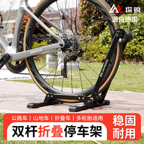 自行车停车架双杆折叠式公路登山车修车维修支撑架家用室内展示架