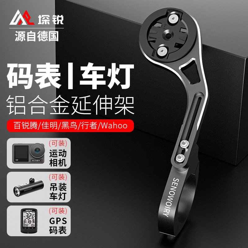 自行车码表延伸架登山车车把延长车灯夹公路车运动相机铝合金支架