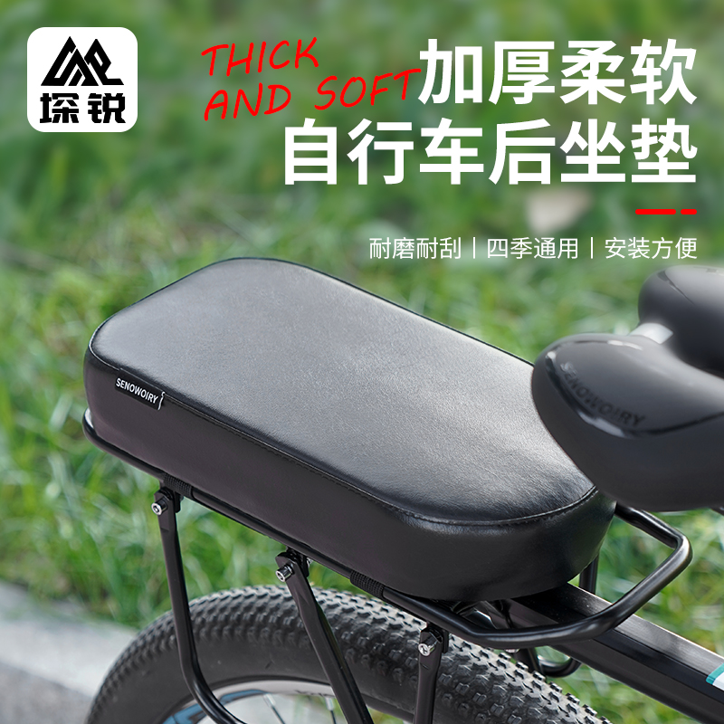 自行车后坐垫加厚柔软舒适