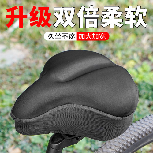 自行车坐垫套加大通用超柔软座套