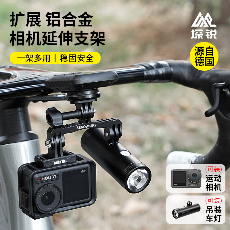 自行车灯延伸支架延长车把拓展前灯码表运动相机吊装固定底座配件