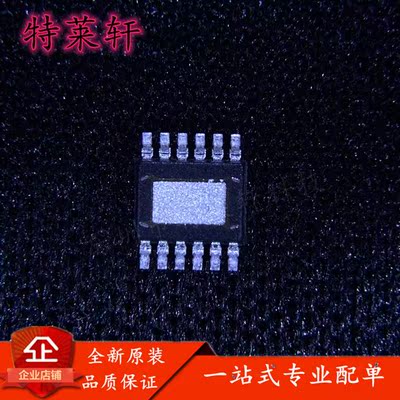 全新正品 LT3094EMSE LT3094IMSE#PBF 3094 MSOP-12 稳压器芯片IC