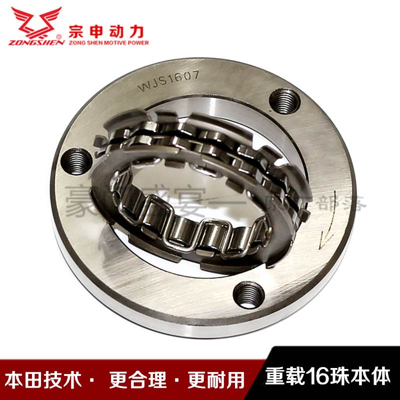 包邮摩托车配件CG200 150 175 125超越离合器总成16珠启动盘本体
