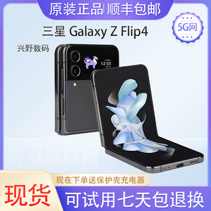 Samsung/三星 Galaxy Z Flip4 SM-F7310折叠屏手机5G翻盖款zflip5