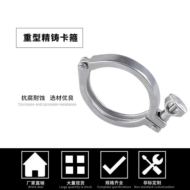 304不锈钢加厚快装卡箍重型接头卡扣固定卡盘抱箍快速管卡夹38 51