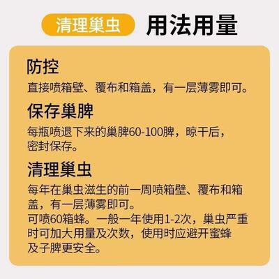 蜂箱巢虫一喷灵巢虫净木片巢虫清棉虫蜜蜂用具中蜂专用养蜜蜂工具