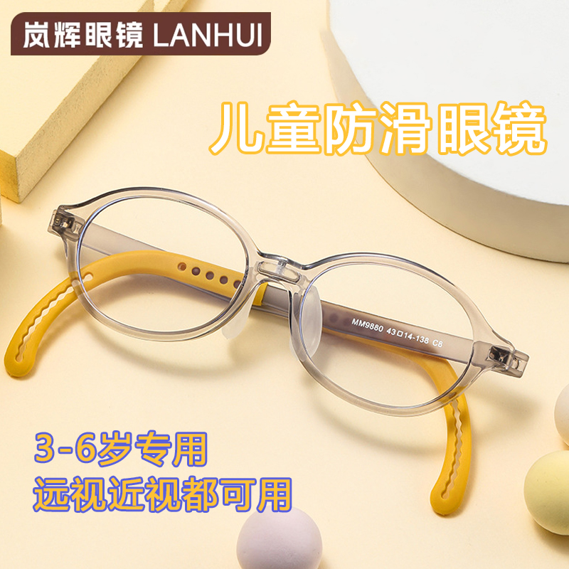 43鼻托胶硅超轻TR90勾勾腿儿童学生框架实体热销可配近视眼镜框