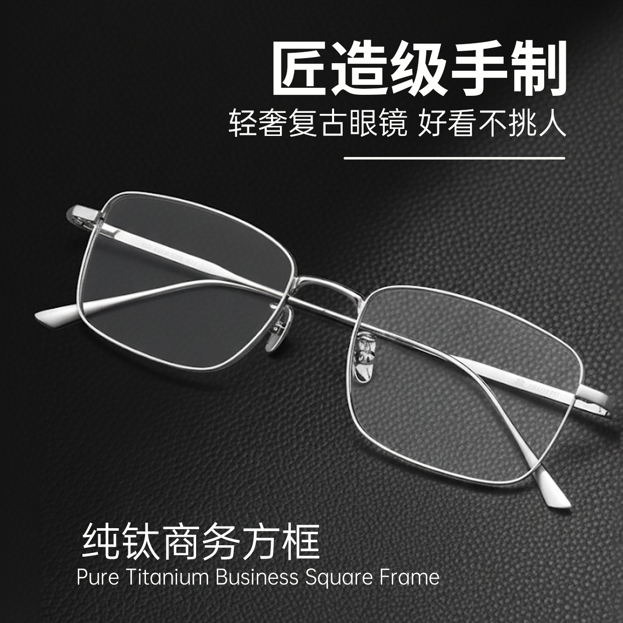 超轻纯钛近视眼镜男商务超轻银丝镜框钛架复古方框眼镜框镜架男