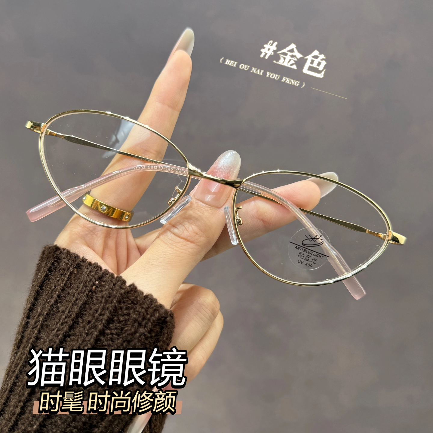 清冷高知感纯钛猫眼眼镜近视女度数可配素神器显脸小金丝眼镜框架