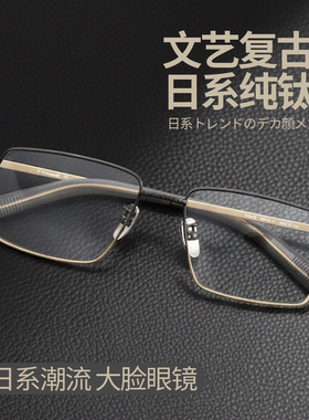 56男士复古方框眼镜架超轻纯钛简约商务近视眼镜框BSF07519T