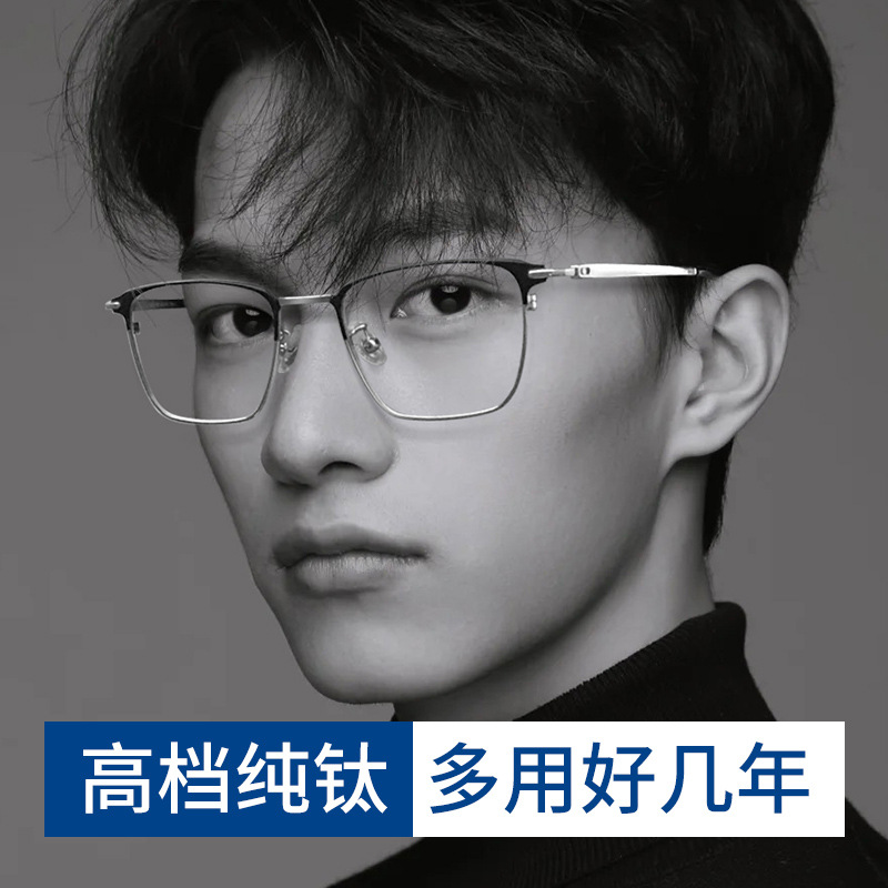 新款商务复古定制成品光学镜岚辉