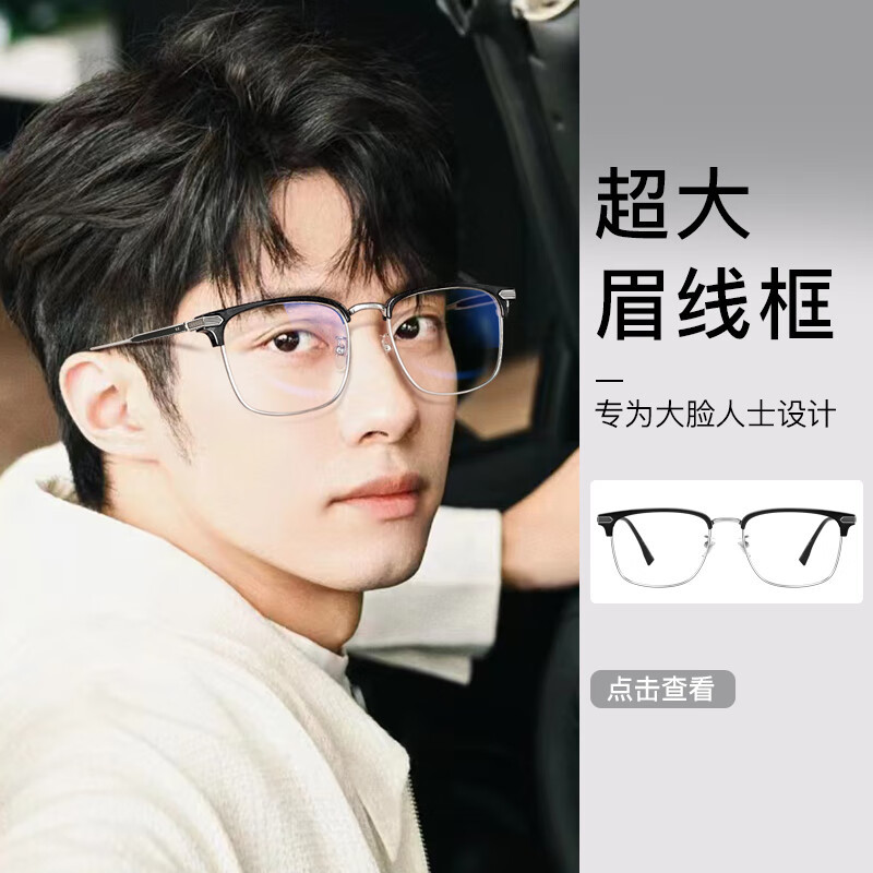56A纯钛超轻大脸近视镜男款宽150mm胖子大框可配度数商务半框镜架
