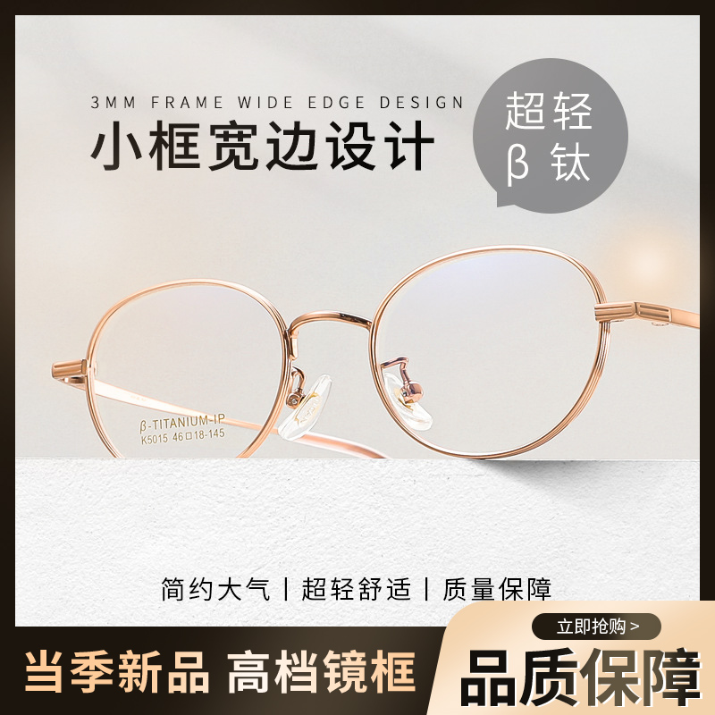复古眼镜近视高度数小框女生超轻