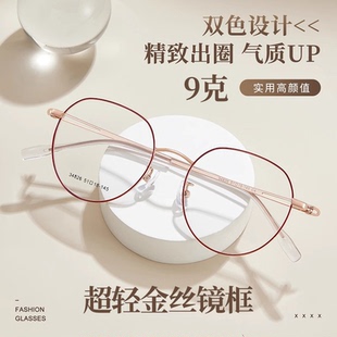 清纯文艺幼圆复古金丝素颜眼镜框可配近视眼镜架近视女眼镜男