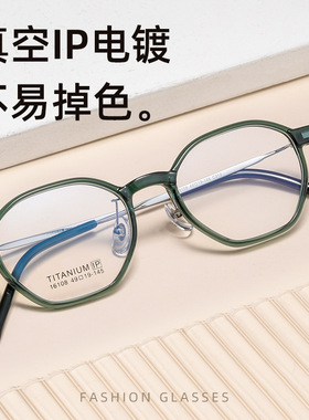 49多边小框超轻纯钛可配近视度数眼镜框素颜潮女镜架BSF16108X