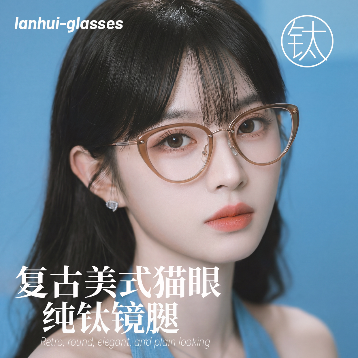 美式猫眼眼镜框架女茶色素颜近视防蓝光度数可配镜片高级感方圆脸