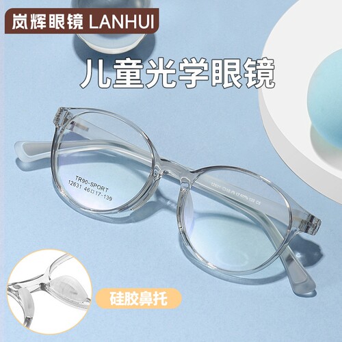 46超轻TR90圆型儿童眼镜框可配近视度数光学镜架青少年学生眼镜架