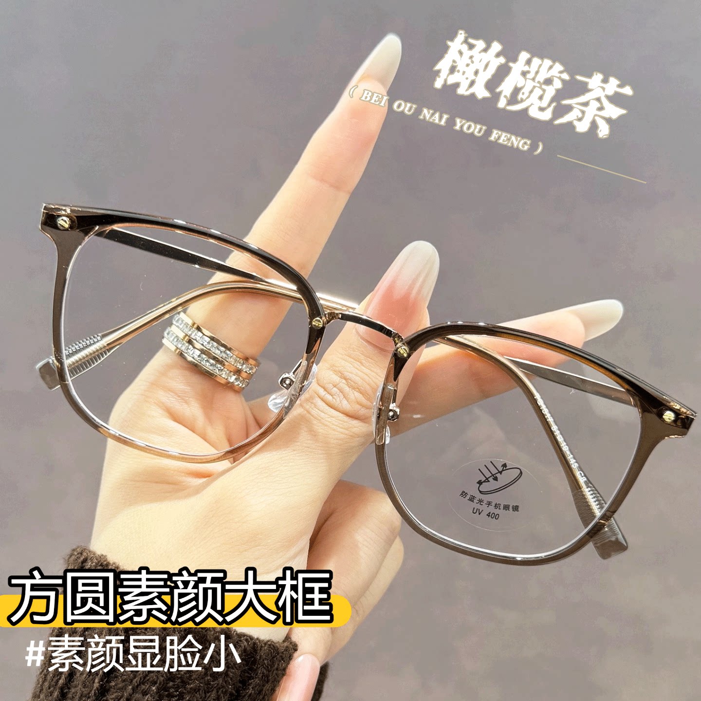 51方圆脸早八大框眼镜近视可配度数女素颜显白超轻金属边眼镜框架