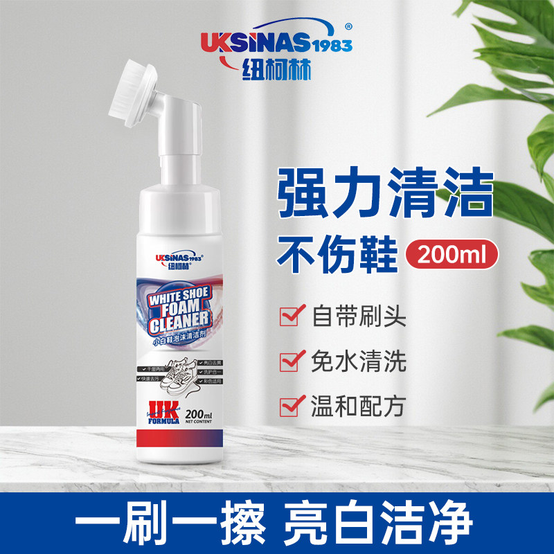 纽柯林小白鞋泡沫清洁剂快速去污去黄亮白干湿两用免水洗干洗剂