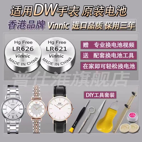 适用于DW丹尼尔惠灵顿手表高品质B40RSB38R1B36R5女B28R04B40B3赫格