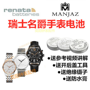 适用于瑞士名爵MANJAZ手表高品质6178M/6109L/M3.6165高电量纽扣高品质赫格