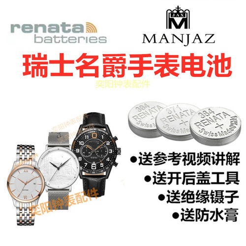 适用于瑞士名爵MANJAZ手表高品质6178M/6109L/M3.6165高电量纽扣高品质赫格
