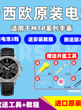 适用卡西欧手表高品质mtp-130311831374137513801381v006500适用于小黑表小泥王男G-SHOCKGSHOCK电池赫格
