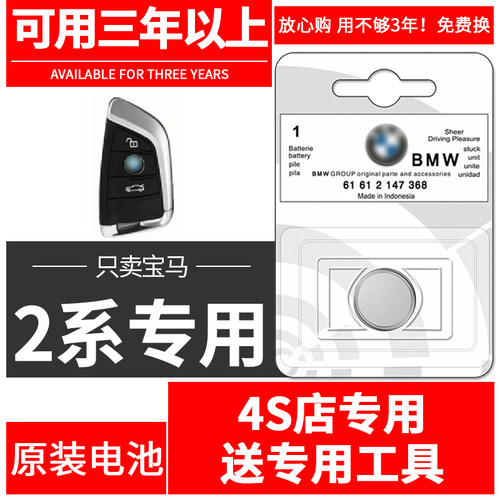 宝马2系汽车钥匙钥匙高品质220i225iM240i智能遥控器钥匙高品质20172018201920212022款尊享型M运动套装赫格