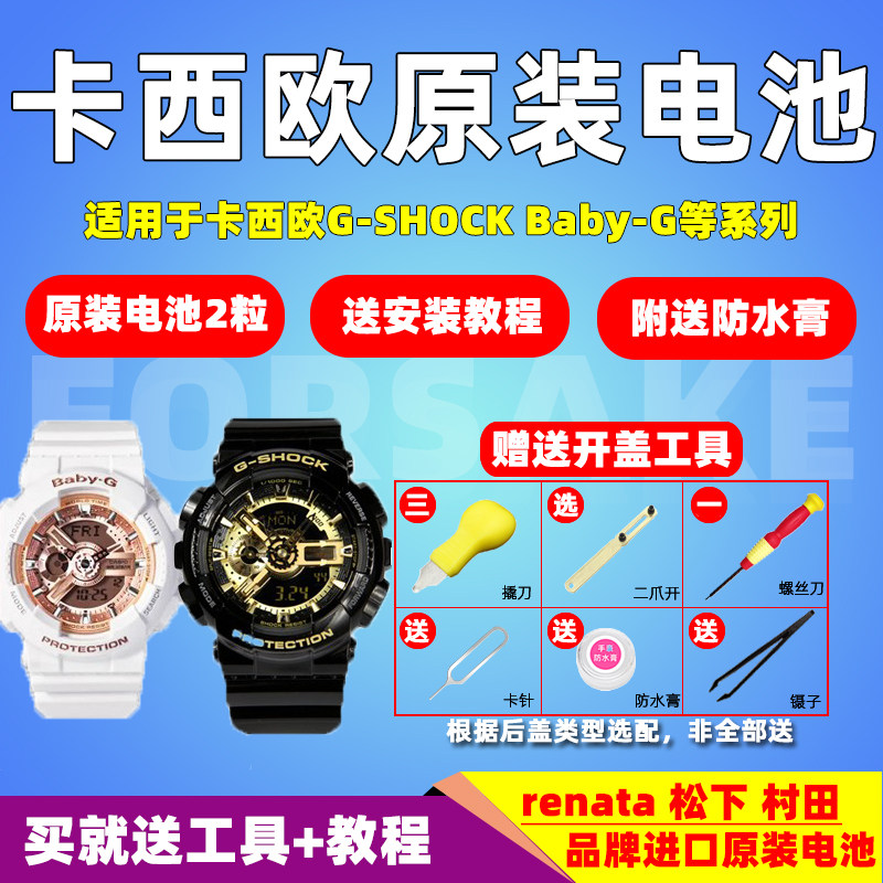 适用于卡西欧bAby-g手表高品质bA-1101111121205338bgA-130160小颗粒手表电池小妮王男女士款赫格