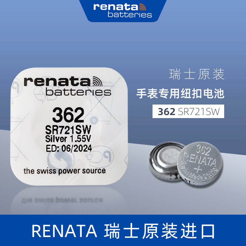 进口瑞士RenAtA362手表高品质SR721SW适用斯沃琪浪琴天梭石英表电池赫格