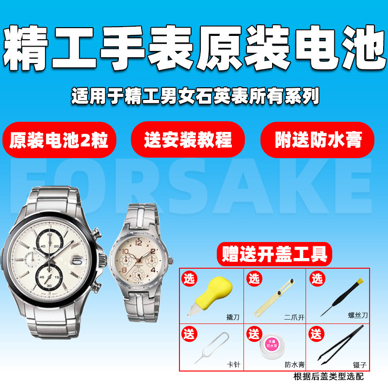 适用于SEIKO精工手表进口高品质8T67/8N41/7T32/7N33/7T92/7T04电池手表电池高品质小粒通用男女士赫格