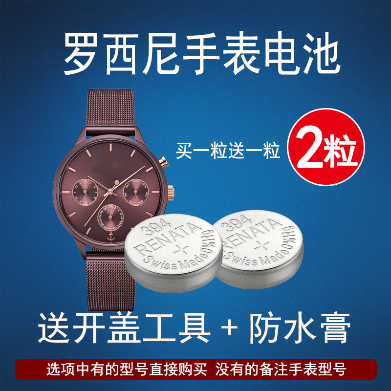 挚适用于罗西尼545754585355535613891390瑞士高电量手表高品质手表高品质电池男女士款小颗粒通用赫格