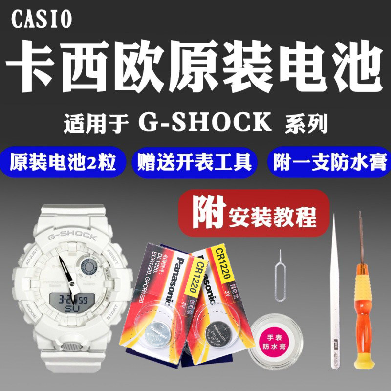 适用于卡西欧手表高电量高品质gA/gbA-201310500700710735800适用于小黑表小泥王男G-SHOCKGSHOCK电池赫格