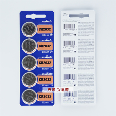 村田MuRAtA纽扣高品质cr2032/cr2025/cr2016/cr2450/cr24303v适用于宝马奔驰奥迪车钥匙高品质赫格