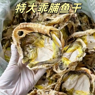 汕尾天然自晒大号河豚鱼干淡晒乖鱼干食用乖鱼脯精选干货500g 包邮