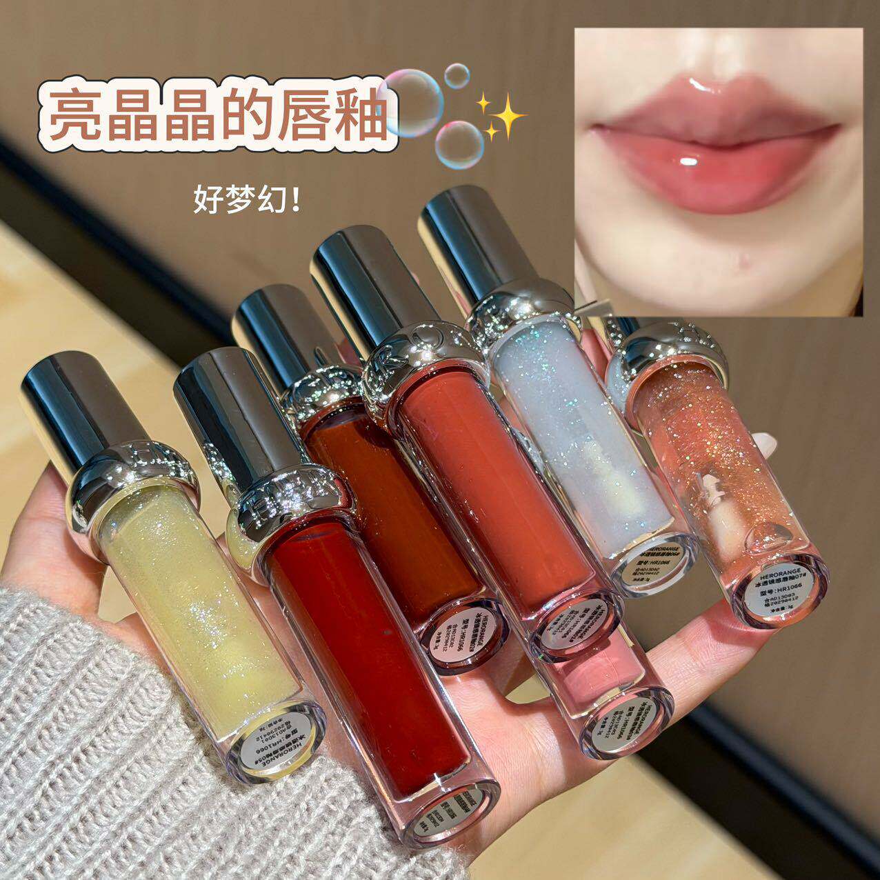 正品冰透镜感亮晶晶透明亮片唇釉水光感滋润保湿唇彩好梦幻蜜桃香