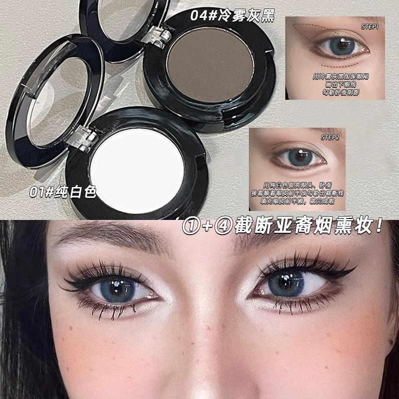 哑光单色眼影小盘低饱和冷雾灰黑色纯白色提亮眼角阴影烟熏妆眼影