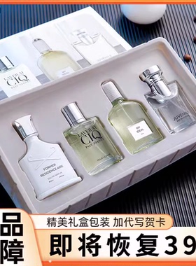 香水礼盒4瓶男士持久淡香留香