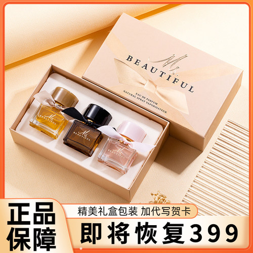 女士香水礼盒三件套持久留香大牌